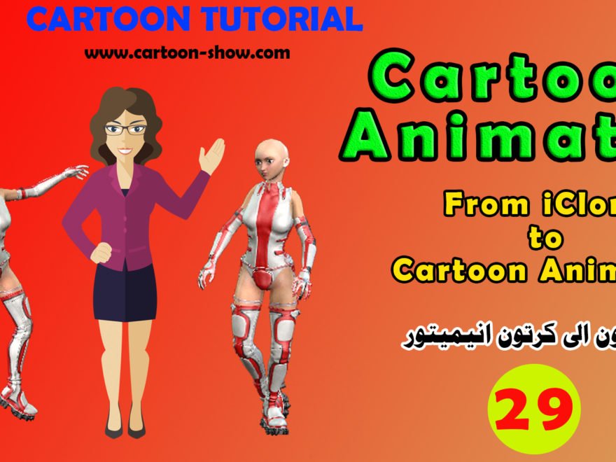 download the new version for iphoneReallusion Cartoon Animator 5.11.1904.1 Pipeline