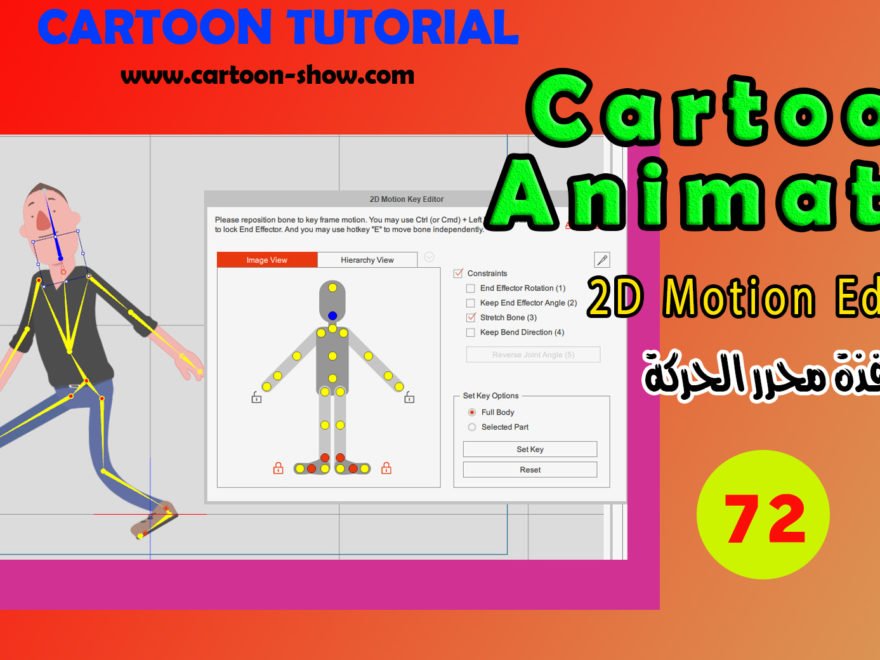 cartoon animator 4 course