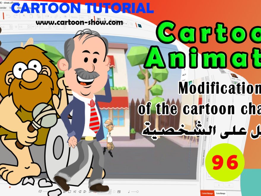 download cartoon animator 5 free full version with crack
